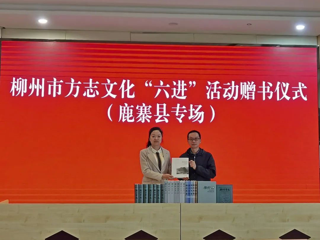 鹿寨县图书馆